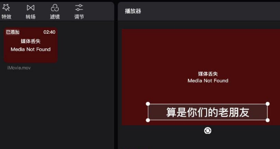 剪映電腦端修改錯(cuò)誤字幕方法介紹