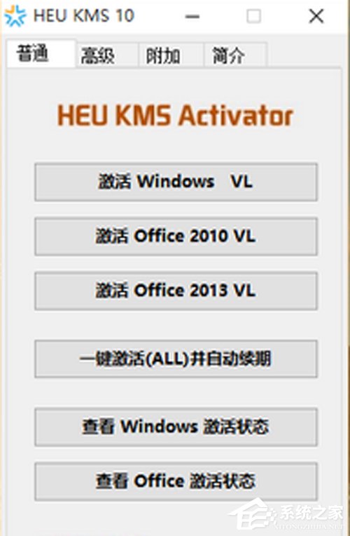 Win10 Office2013怎么激活？激活技巧分享