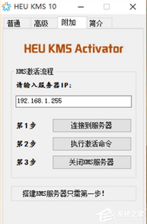 Win10 Office2013怎么激活？激活技巧分享