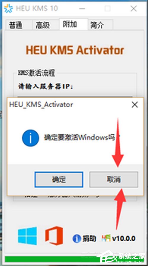 Win10 Office2013怎么激活？激活技巧分享