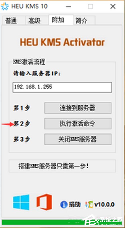 Win10 Office2013怎么激活？激活技巧分享