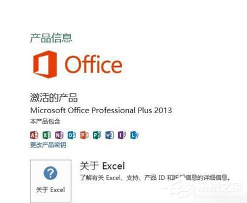 Win7 Office2013每次打開都要配置？Office2013要配置解決方法