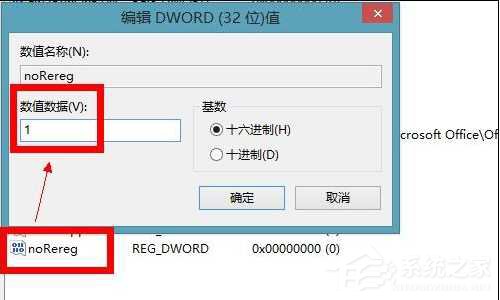 Win7 Office2013每次打開都要配置？Office2013要配置解決方法