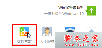 win7系統(tǒng)IE瀏覽器版本過低無法打開淘寶網(wǎng)頁怎么解決?解決方法分享