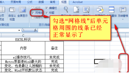 Win8.1專業版WPS表格空白網格線不見了怎么解決？解決方法分享