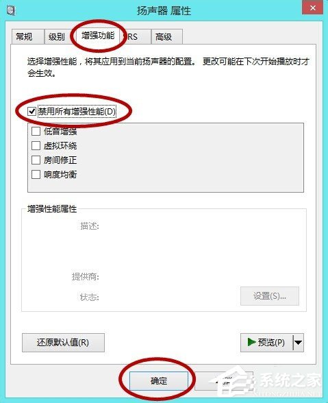 Win10系統(tǒng)LOL幀數(shù)太低怎么辦？LOL幀數(shù)太低解決辦法