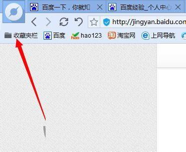 百度瀏覽器怎么收藏網頁？收藏夾位置在哪里？