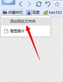 百度瀏覽器怎么收藏網頁？收藏夾位置在哪里？