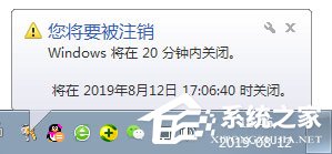 Win7怎么定時關電腦？Win7定時關電腦的方法