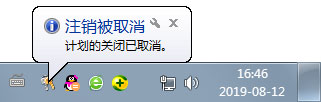 Win7取消定時(shí)關(guān)機(jī)命令是什么？