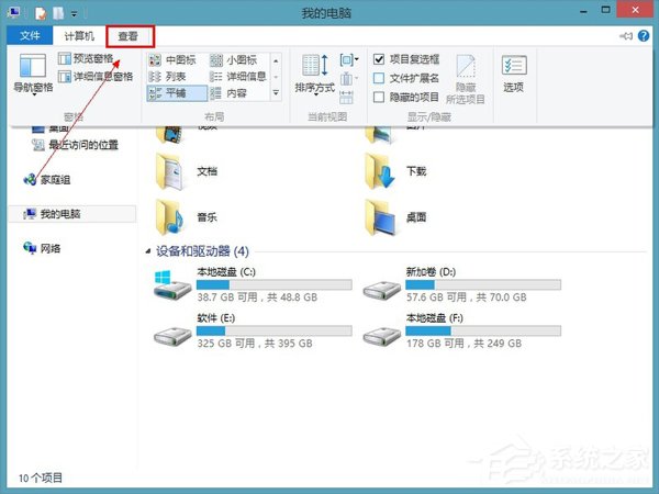 Win8怎么顯示文件后綴名？Win8顯示文件后綴名的方法