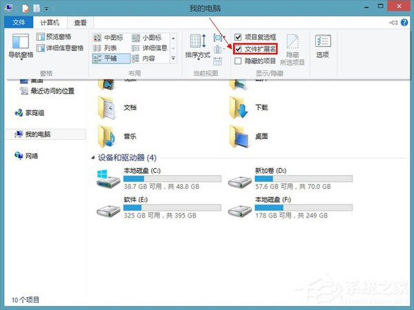 Win8怎么顯示文件后綴名？Win8顯示文件后綴名的方法