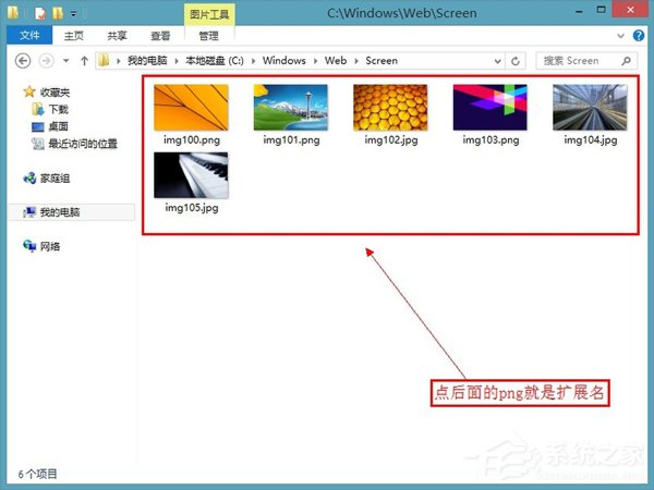 Win8怎么顯示文件后綴名？Win8顯示文件后綴名的方法