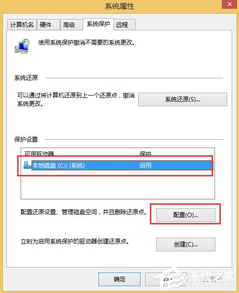 Win8系統(tǒng)如何關(guān)閉系統(tǒng)還原？Win8系統(tǒng)關(guān)閉系統(tǒng)還原的方法