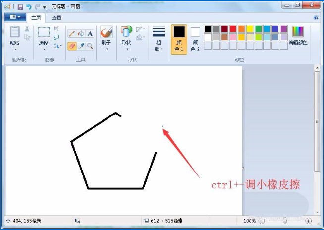 如果設(shè)置win7自帶畫圖工具橡皮擦的大小 設(shè)置win7自帶畫圖工具橡皮擦的大小的方法