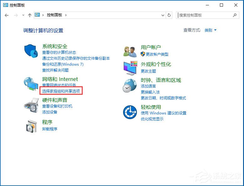 Win10電腦怎么關閉網絡共享？Win10完全關閉網絡共享的方法