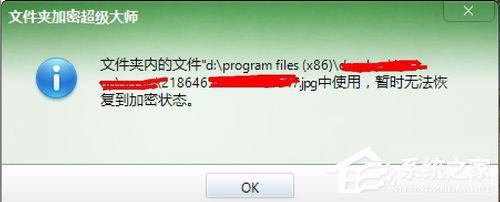 Win7系統(tǒng)如何給文件添加Everyone權(quán)限？