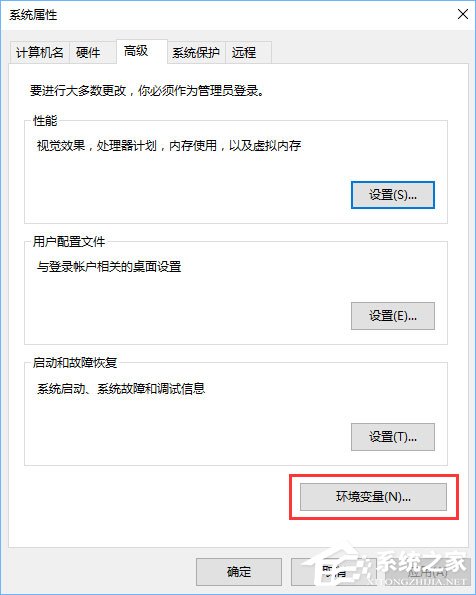 Win10系統(tǒng)怎么配置Java環(huán)境變量？
