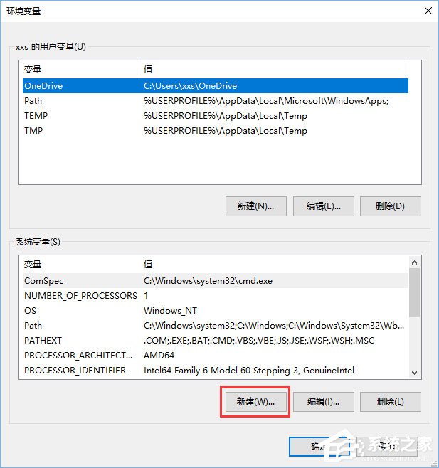 Win10系統(tǒng)怎么配置Java環(huán)境變量？