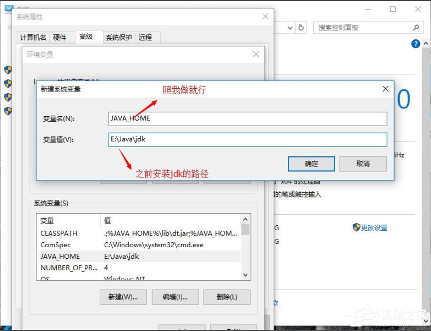Win10系統(tǒng)怎么配置Java環(huán)境變量？