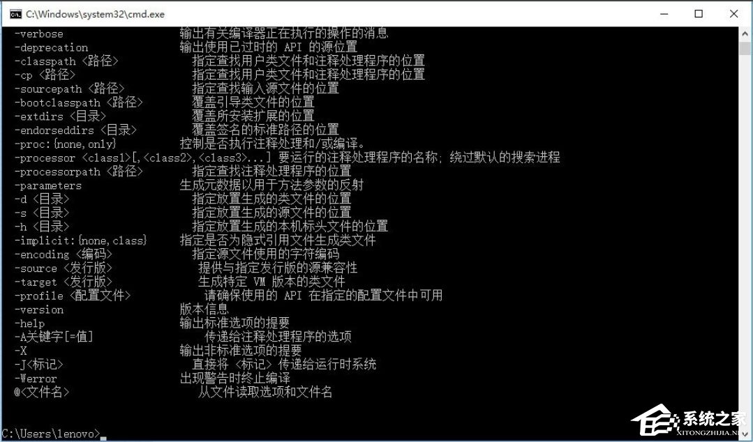 Win10系統(tǒng)怎么配置Java環(huán)境變量？