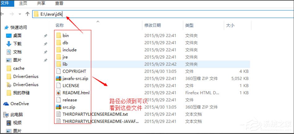 Win10系統(tǒng)怎么配置Java環(huán)境變量？
