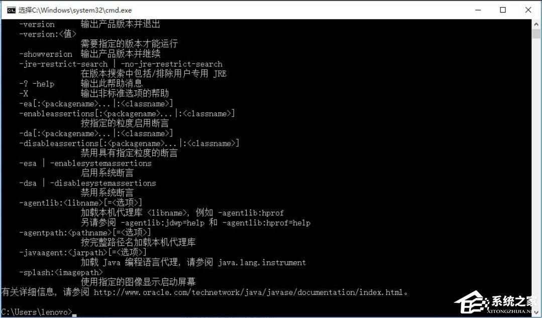Win10系統(tǒng)怎么配置Java環(huán)境變量？