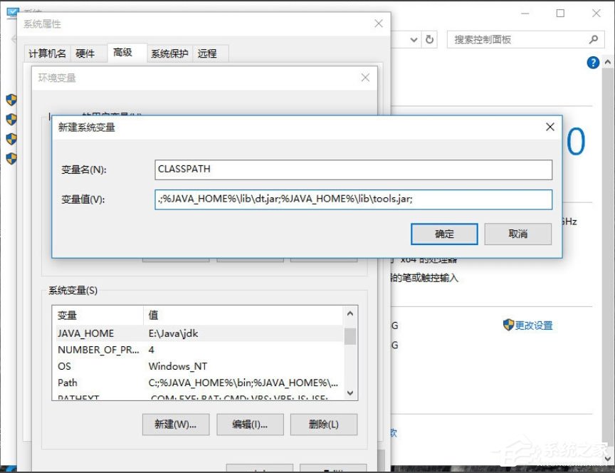 Win10系統(tǒng)怎么配置Java環(huán)境變量？