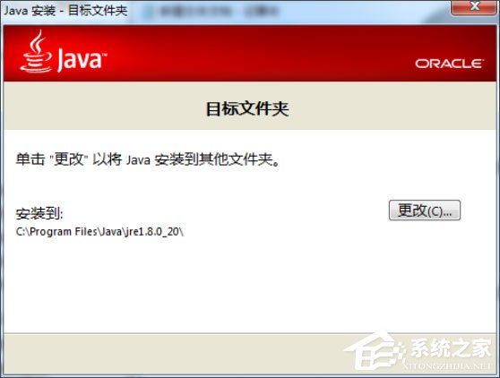 Win7怎么配置Java環(huán)境變量？Win7配置Java環(huán)境變量的方法