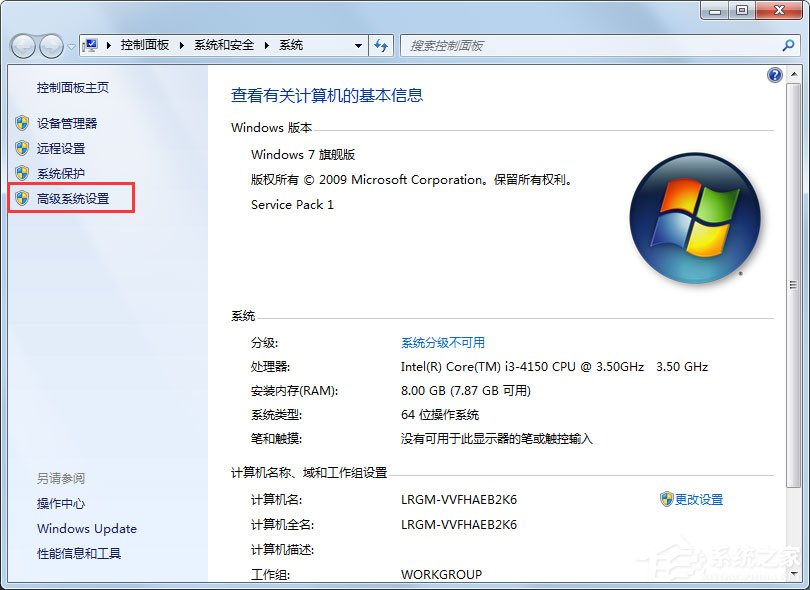 Win7怎么配置Java環(huán)境變量？Win7配置Java環(huán)境變量的方法