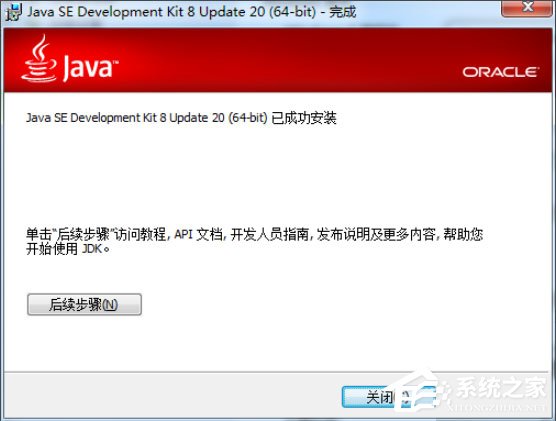 Win7怎么配置Java環(huán)境變量？Win7配置Java環(huán)境變量的方法