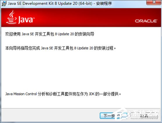 Win7怎么配置Java環(huán)境變量？Win7配置Java環(huán)境變量的方法
