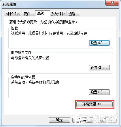Win7怎么配置Java環(huán)境變量？Win7配置Java環(huán)境變量的方法