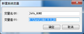 Win7怎么配置Java環(huán)境變量？Win7配置Java環(huán)境變量的方法