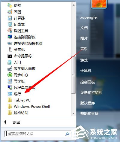 Win7系統(tǒng)IE被篡改怎么辦？Win7系統(tǒng)IE主頁反復(fù)被篡改的解決方法