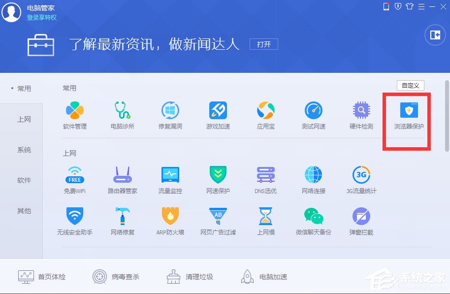 Win7系統(tǒng)IE被篡改怎么辦？Win7系統(tǒng)IE主頁反復(fù)被篡改的解決方法
