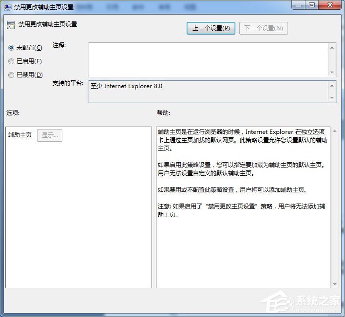 Win7系統(tǒng)IE被篡改怎么辦？Win7系統(tǒng)IE主頁反復(fù)被篡改的解決方法