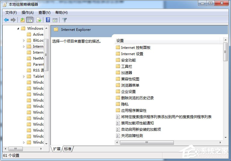 Win7系統(tǒng)IE被篡改怎么辦？Win7系統(tǒng)IE主頁反復(fù)被篡改的解決方法