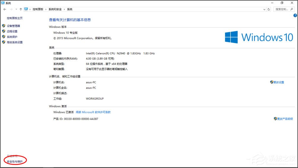 Win10提示“Smartscreen篩選器已經(jīng)阻止了下載”怎么解決？