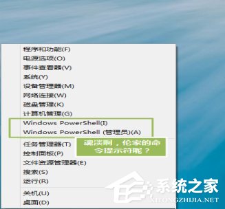 Win8系統(tǒng)命令提示符不見了怎么解決？