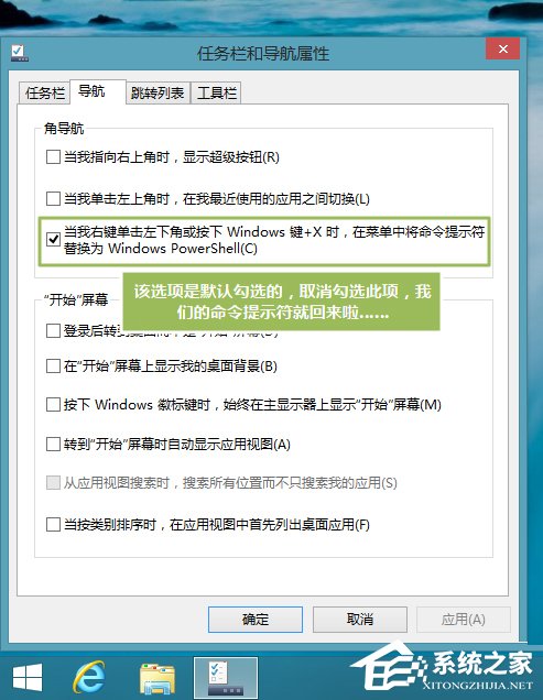 Win8系統(tǒng)命令提示符不見了怎么解決？