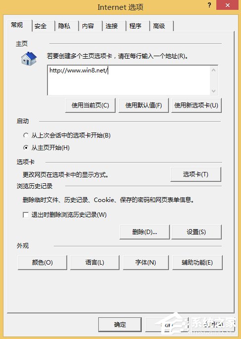 Win8系統本地網站打不開怎么辦？