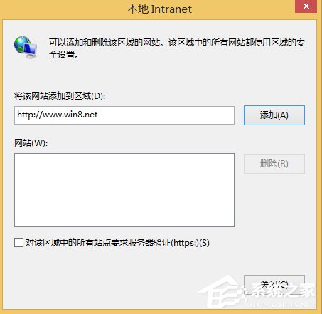 Win8系統本地網站打不開怎么辦？