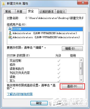 Win7文件夾無法訪問如何解決？Win7文件夾無法訪問的解決方法