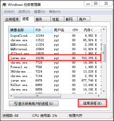 Win7系統8080端口被占用怎么解決？