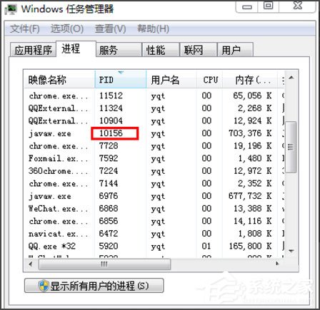 Win7系統8080端口被占用怎么解決？