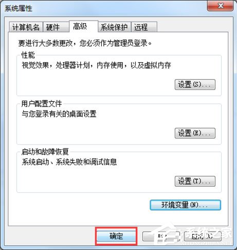 Win7系統(tǒng)怎么解決taskkill不是內(nèi)部命令？