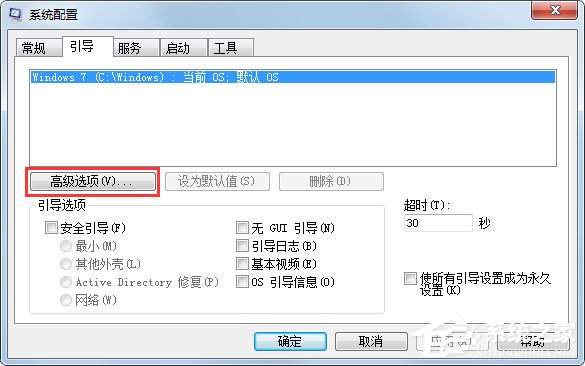 Win7系統(tǒng)如何使用Msconfig限制電腦性能？