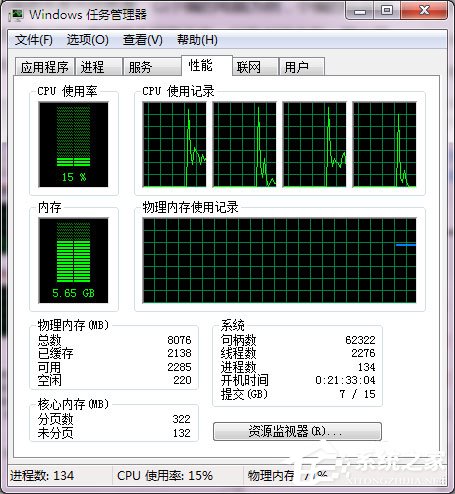 Win7系統(tǒng)如何使用Msconfig限制電腦性能？