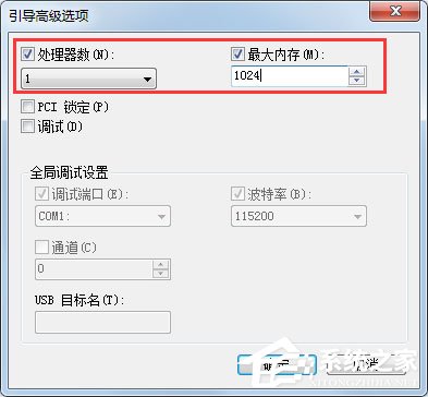 Win7系統(tǒng)如何使用Msconfig限制電腦性能？